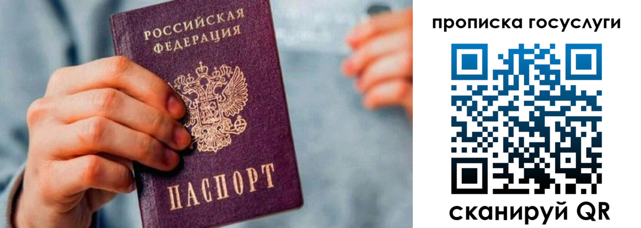 временная регистрация законно в Лесозаводске