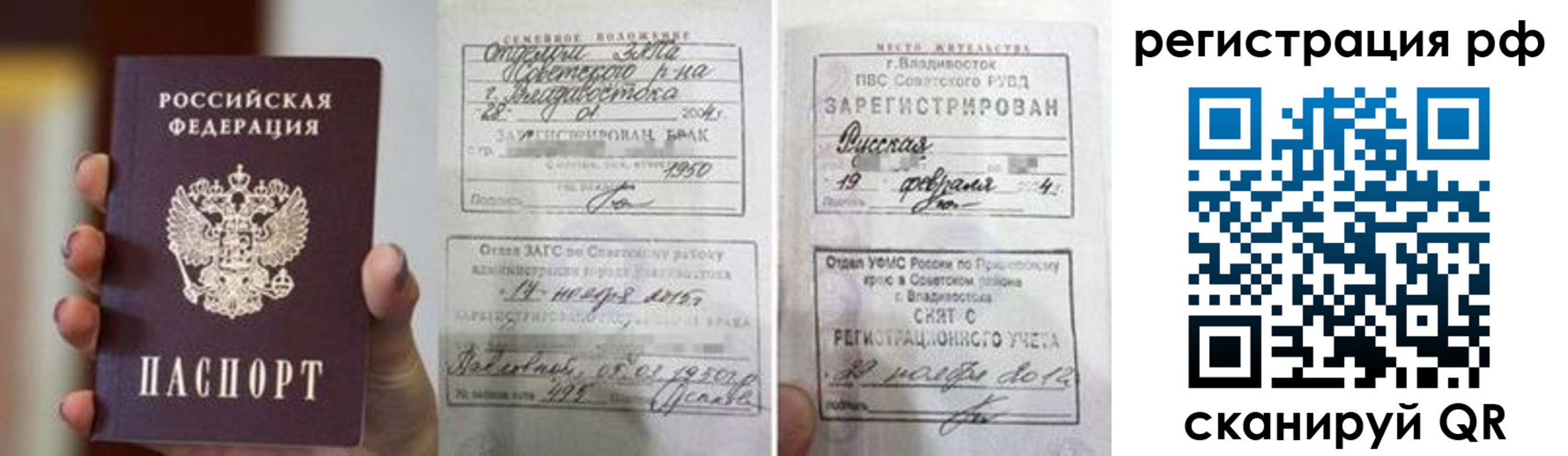 временная регистрация собственник в Лесозаводске