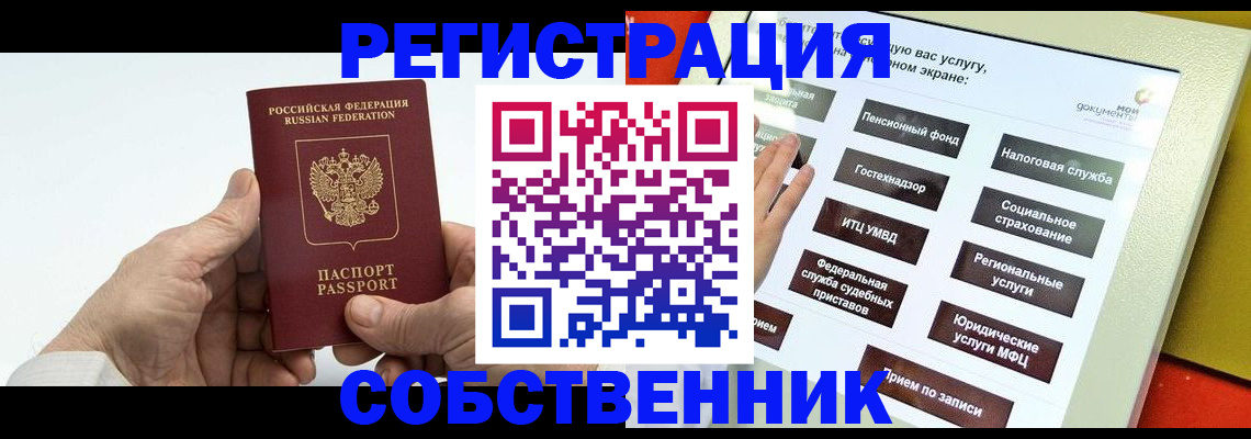 временная регистрация в Лесозаводске
