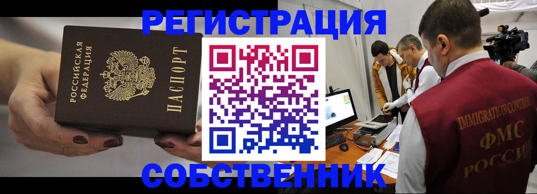 временная регистрация адрес в Лесозаводске