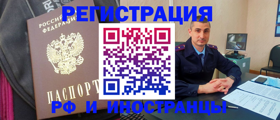 прописка штамп в Лесозаводске