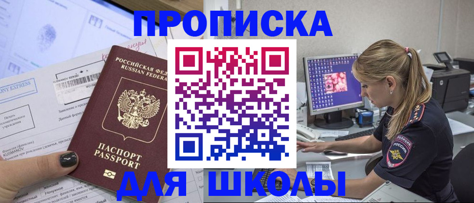 временная регистрация законно в Лесозаводске