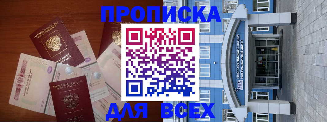 миграционный учет в Лесозаводске