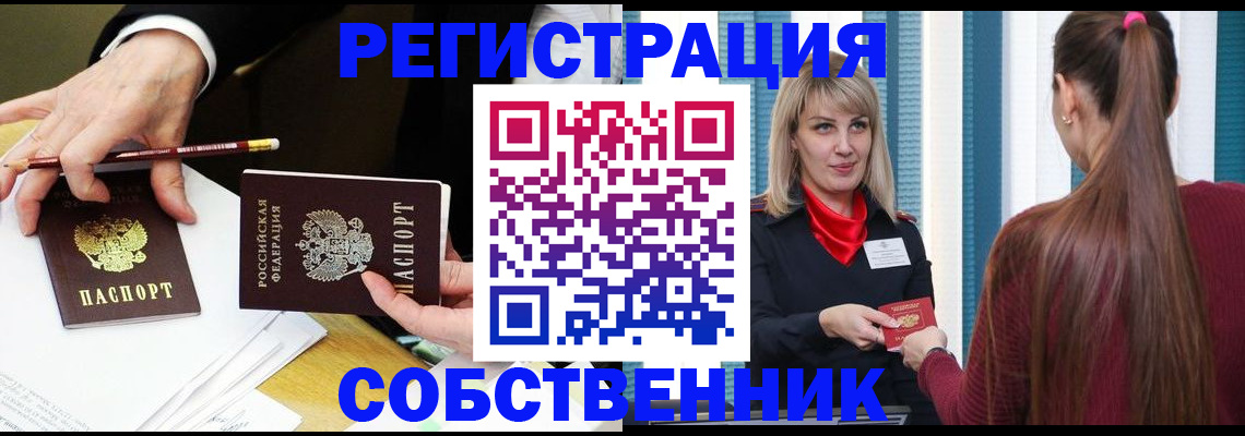 найти адрес прописки в Лесозаводске