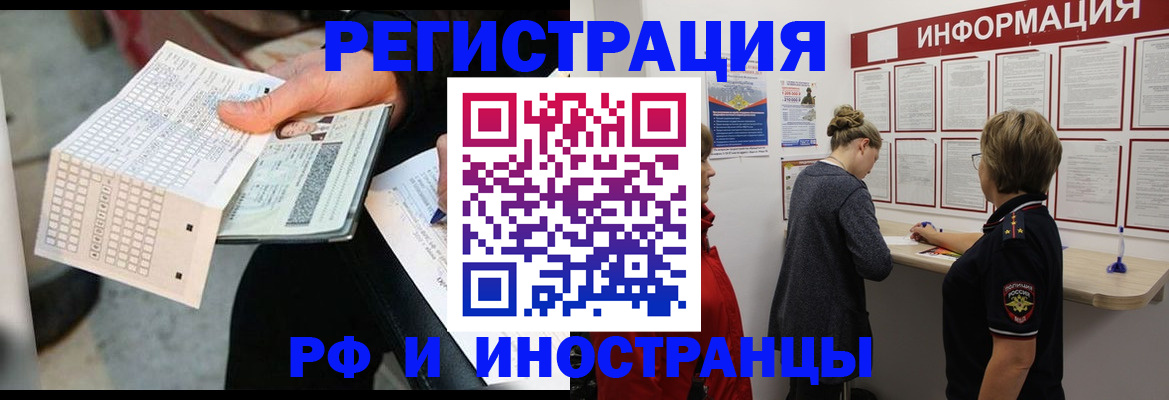 временная регистрация в квартире в Лесозаводске